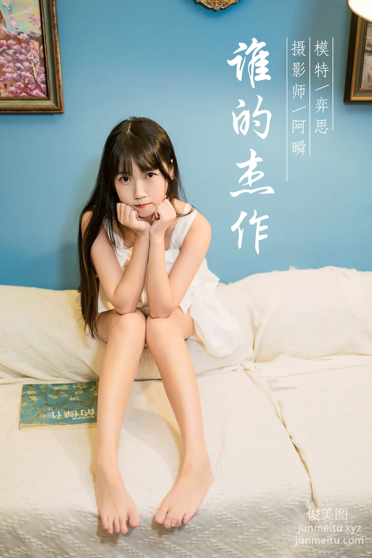 [YALAYI雅拉伊]2021.10.25 NO.857 誰的傑作 弈思 38