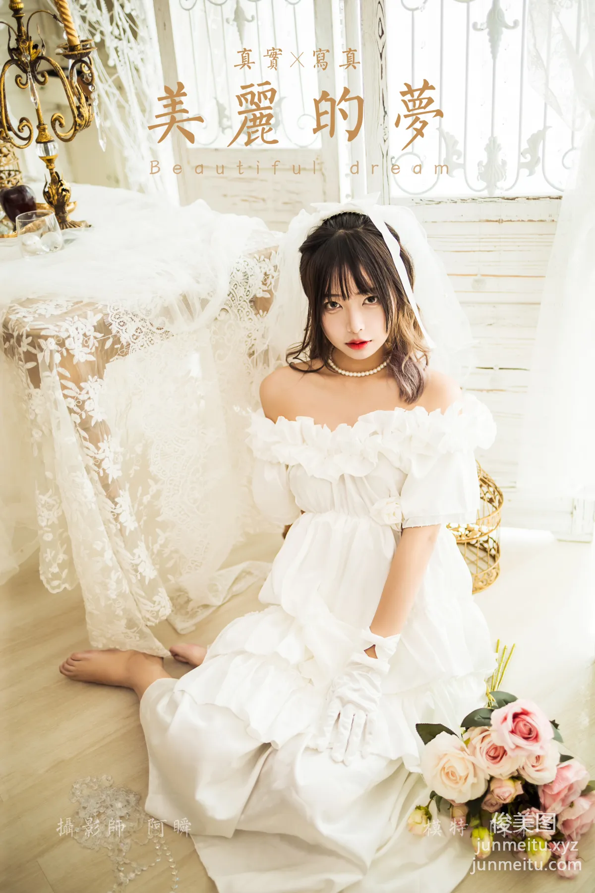 [YALAYI雅拉伊]2021.11.05 NO.862 美麗的夢 阿禾 42