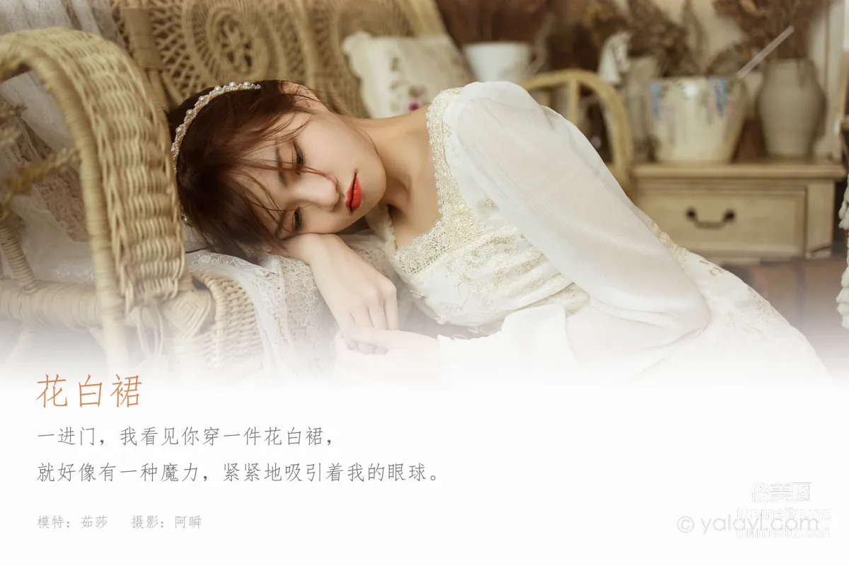 [YALAYI雅拉伊]2021.11.29 NO.871 花白裙 茹莎 1