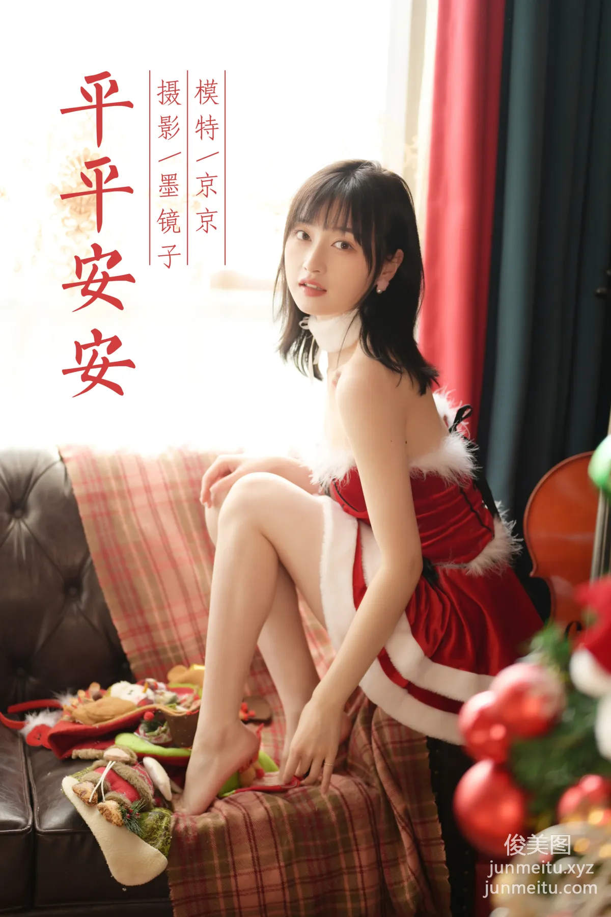 [YALAYI雅拉伊]2021.12.25 NO.882 平平安安 京京 44