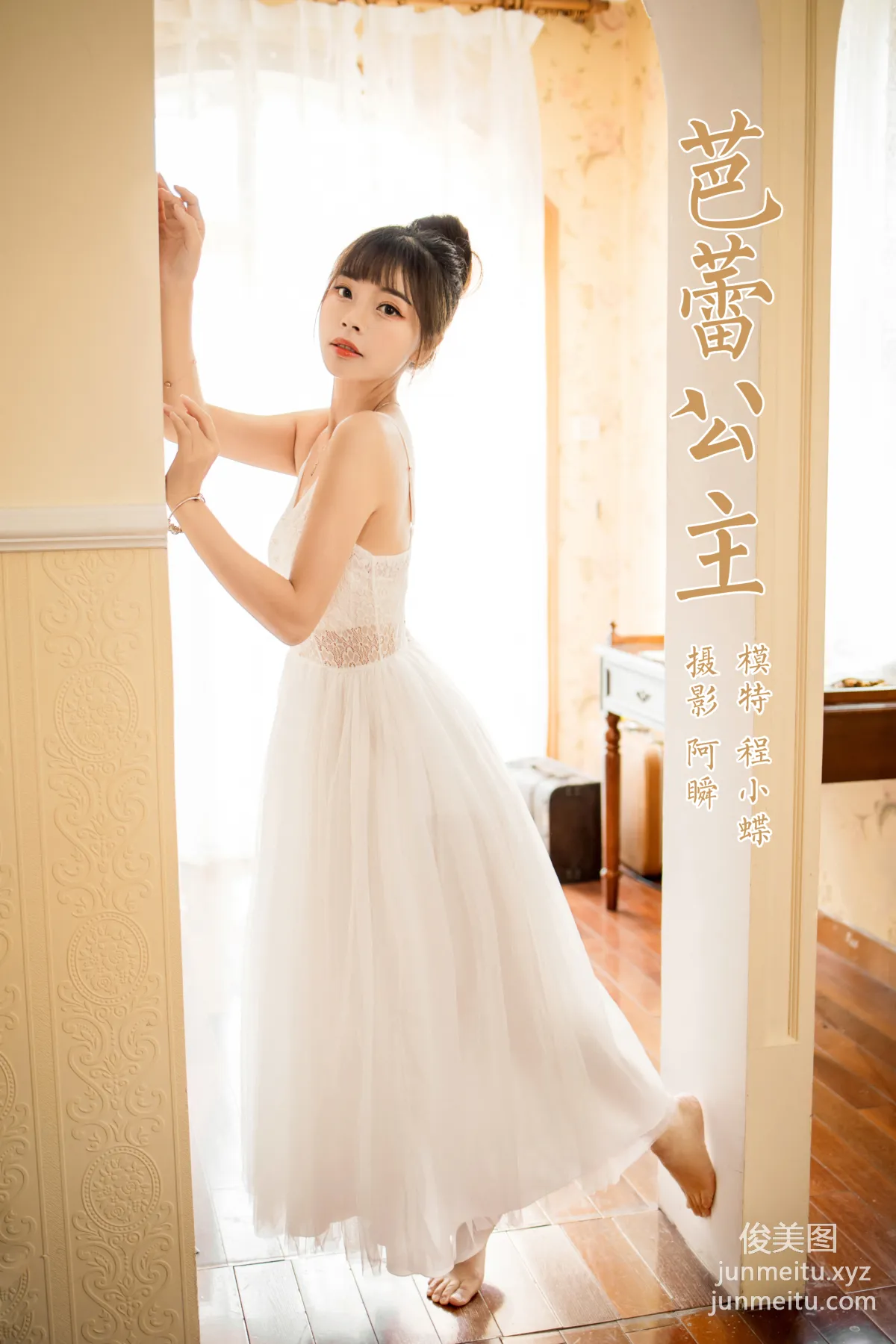[YALAYI雅拉伊]2021.12.28 NO.883 芭蕾公主 程小蝶 42