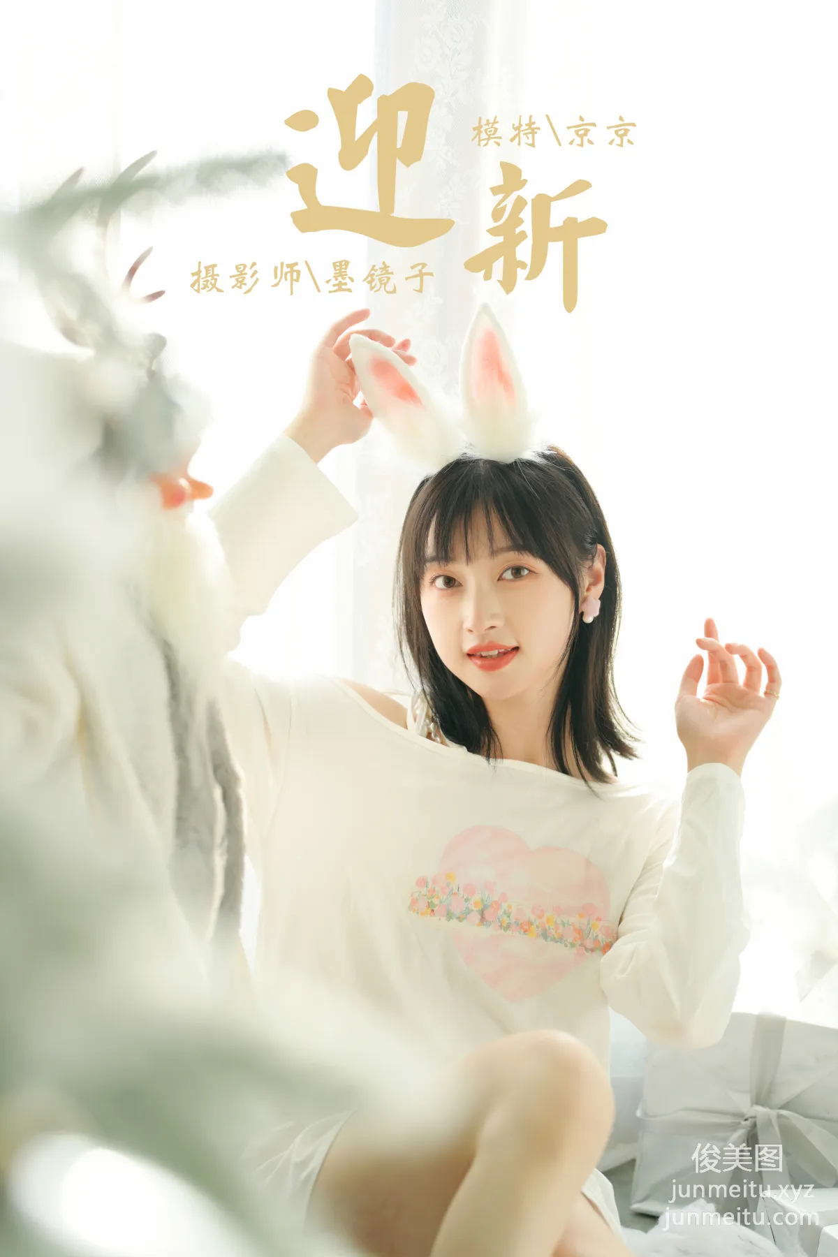 [YALAYI雅拉伊]2021.12.31 NO.884 迎新 京京 40