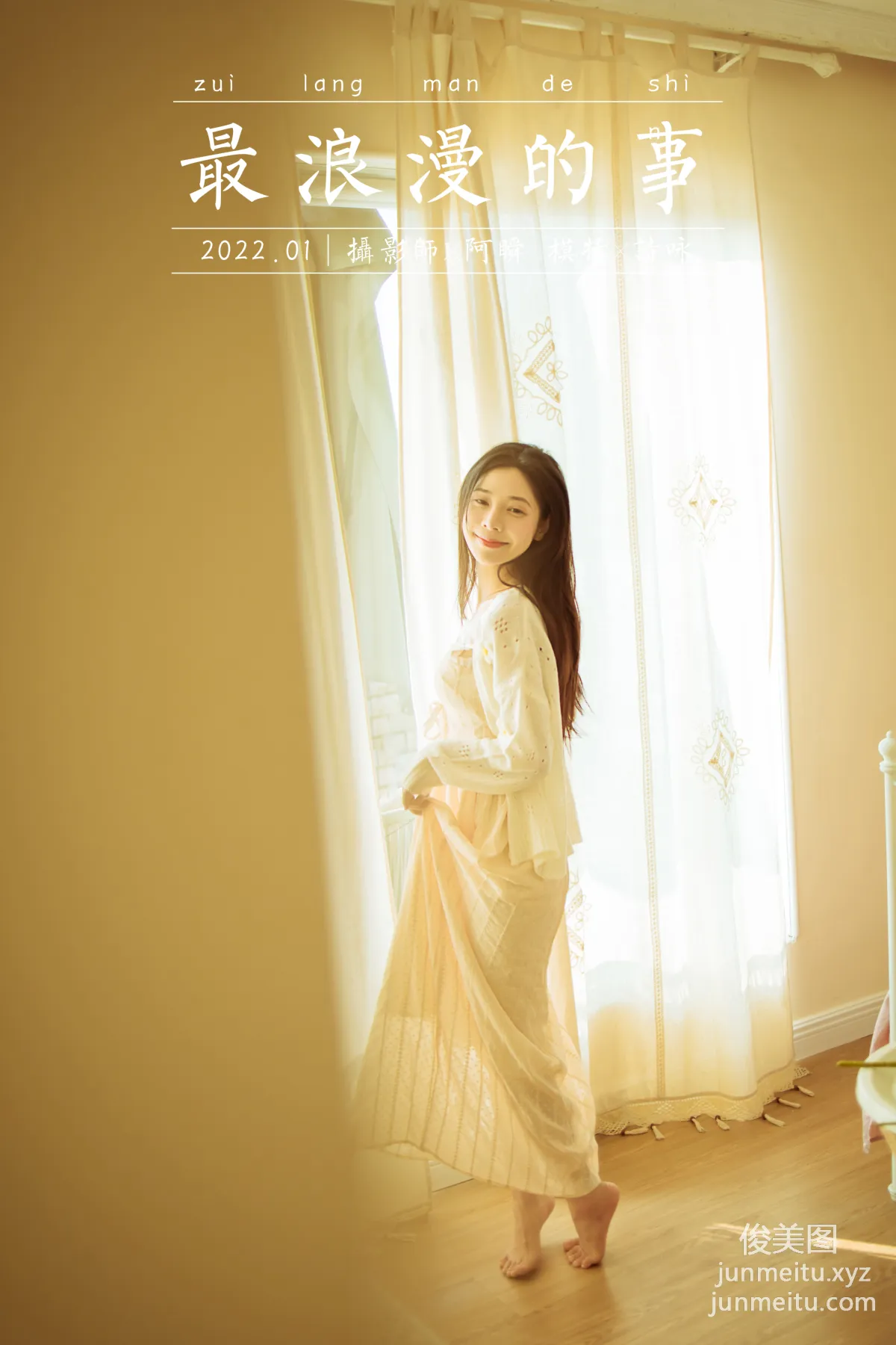 [YALAYI雅拉伊]2022.01.13 NO.888 最浪漫的事 詩詠 44