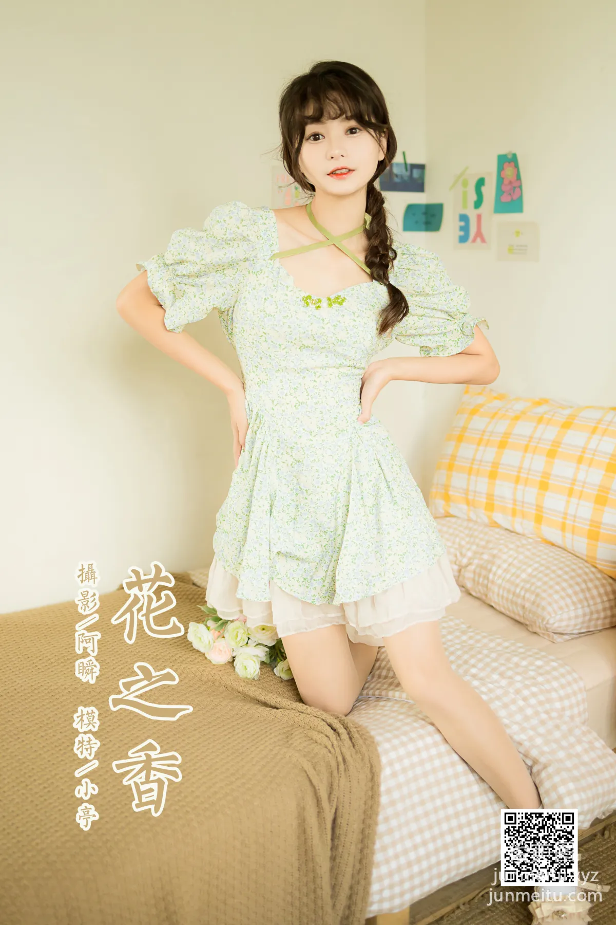[YALAYI雅拉伊] 2022.08.15 NO.963 花之香 小亭 43