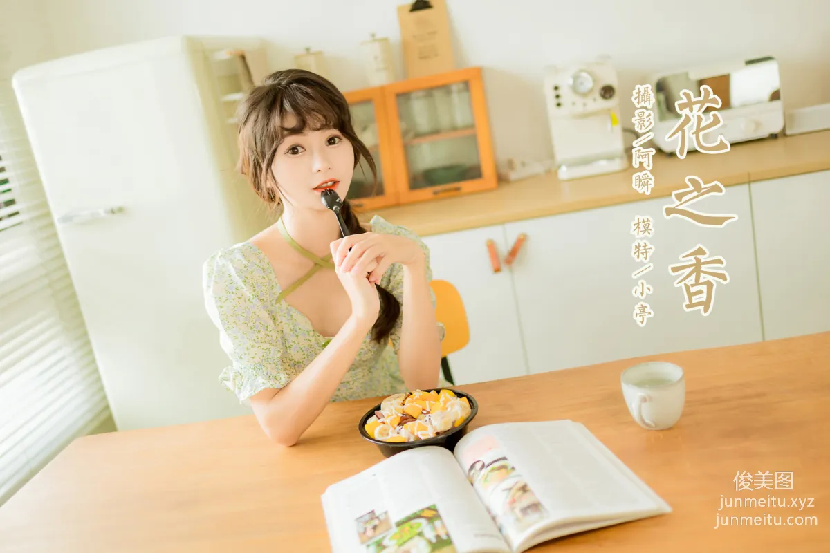 [YALAYI雅拉伊] 2022.08.15 NO.963 花之香 小亭 44