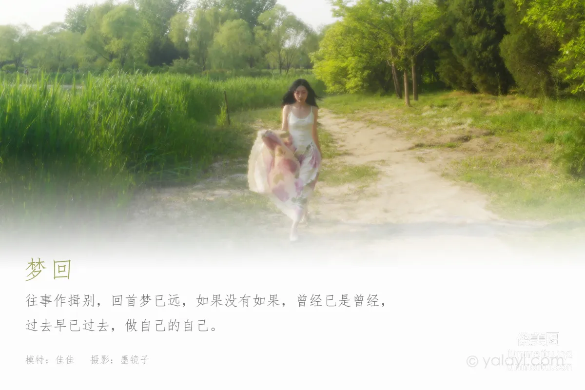 [YALAYI雅拉伊] 2022.08.26 NO.966 夢回 佳佳 1