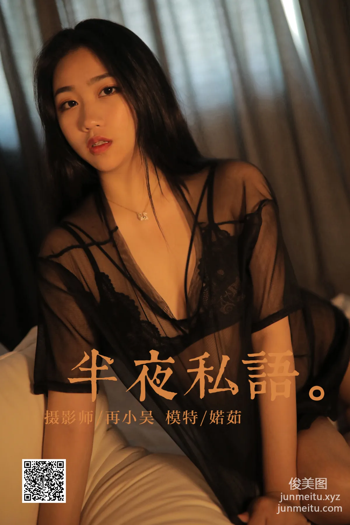 [YALAYI雅拉伊] 2022.08.30 NO.967 夜半私語 婼茹 41