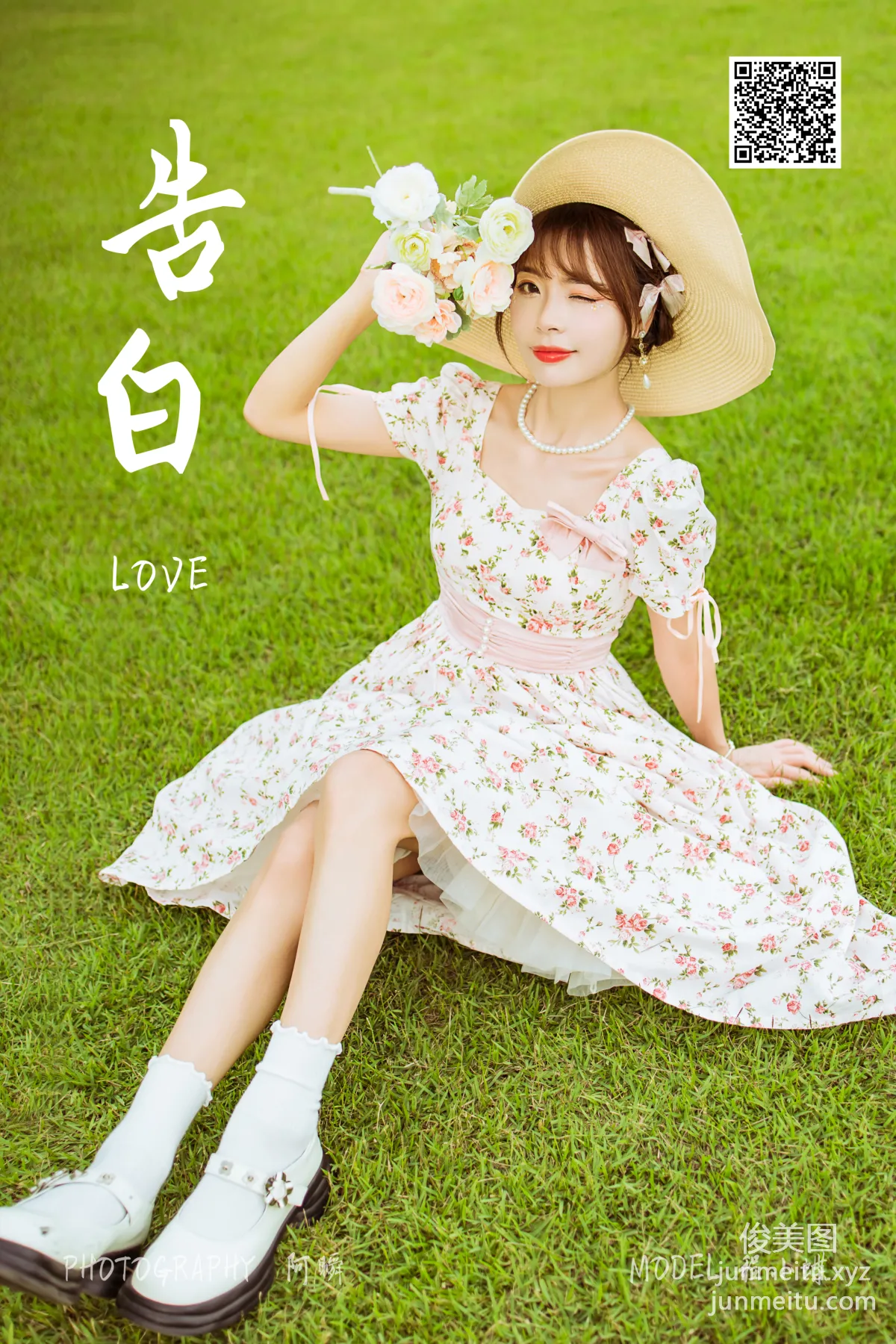 [YALAYI雅拉伊] 2022.09.15 NO.973 告白 程小蝶 43