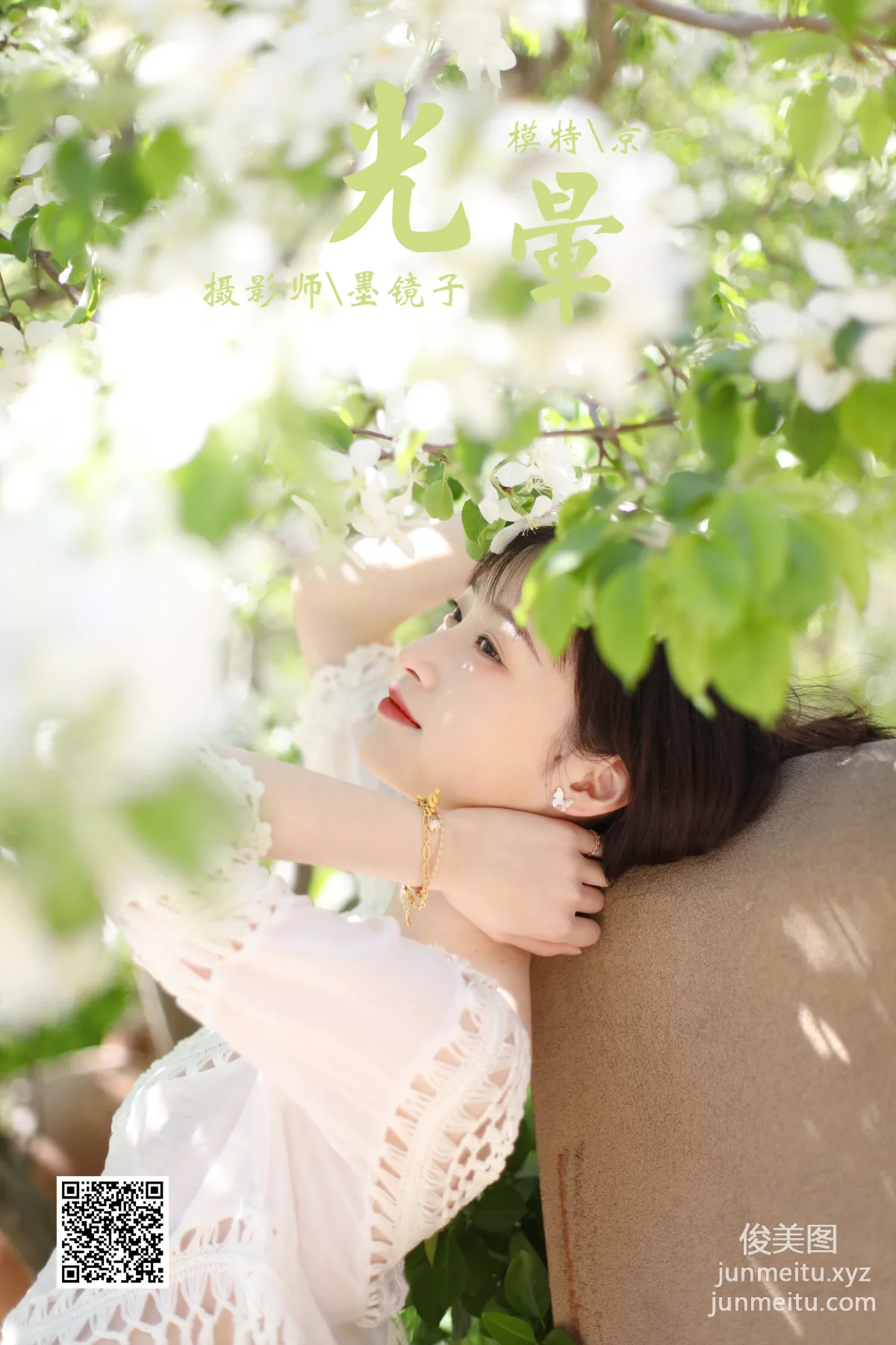 [YALAYI雅拉伊] 2022.09.22 NO.974 光暈 京京 40