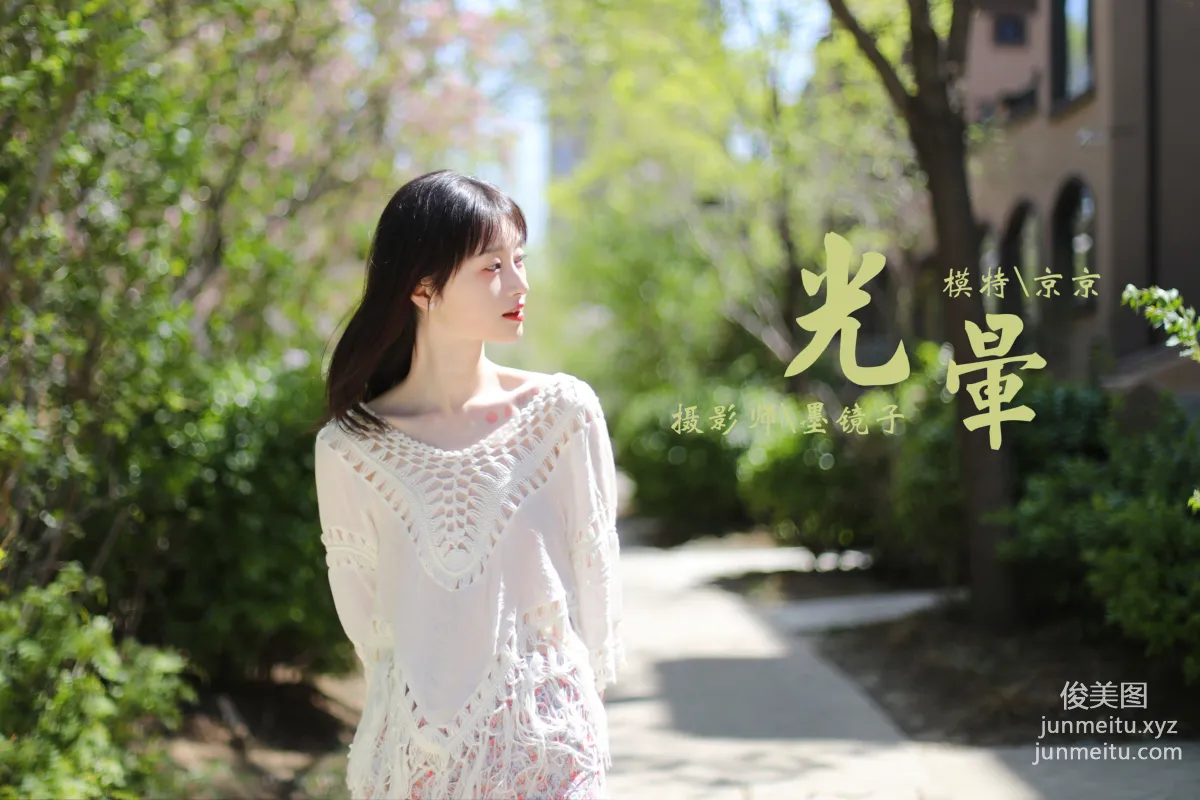 [YALAYI雅拉伊] 2022.09.22 NO.974 光暈 京京 41