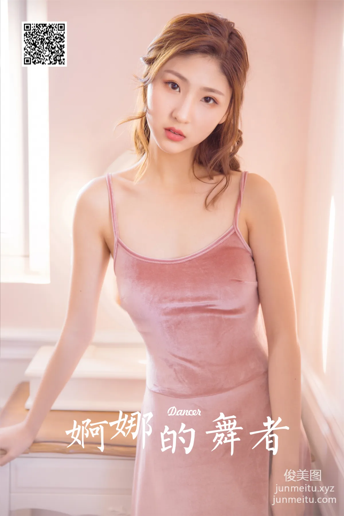 [YALAYI雅拉伊] 2022.11.01 NO.1020 婀娜的舞者 30