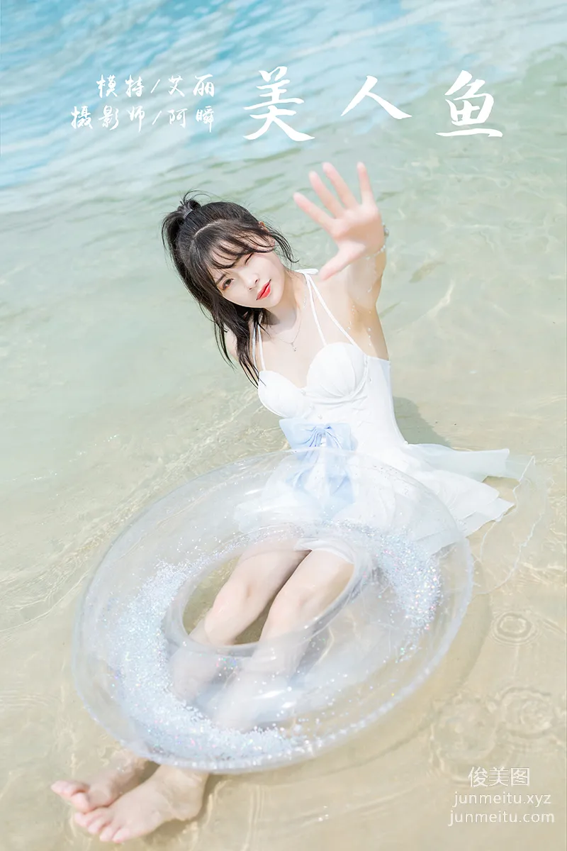 [YALAYI雅拉伊] 2022.11.12 NO.985 美人魚 程小蝶 37