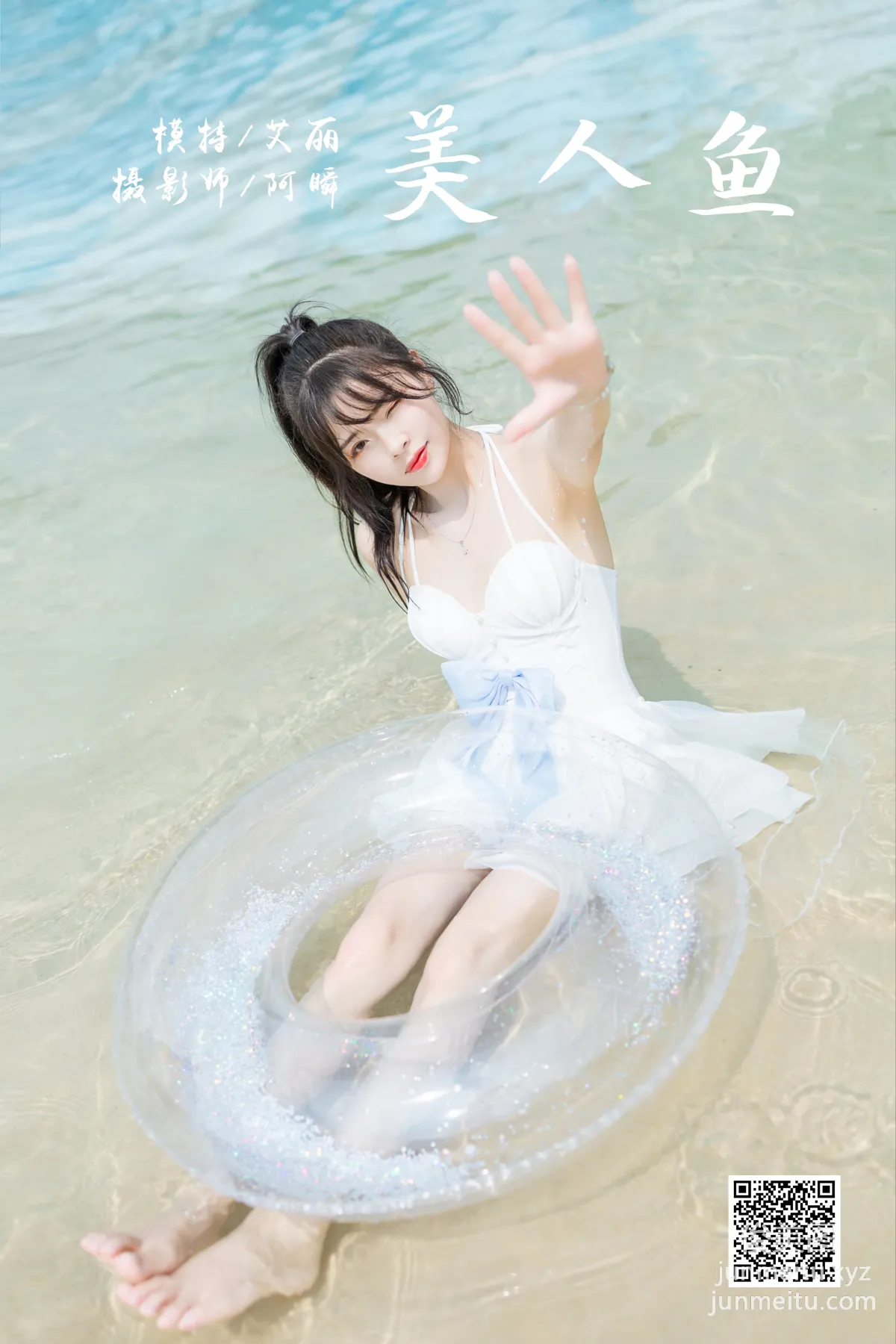 [YALAYI雅拉伊] 2022.11.12 NO.985 美人魚 程小蝶 43