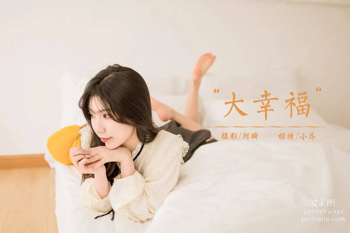 [YALAYI雅拉伊] 2022.12.05 NO.989 大幸福 小喬 42