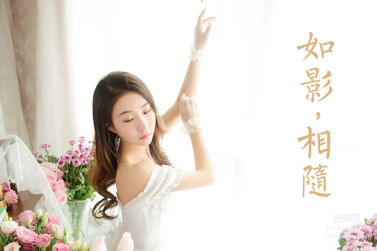 [YALAYI雅拉伊] 2022.12.26 NO.993 如影相随 36