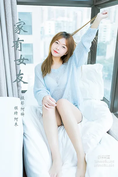 [YALAYI雅拉伊] 2023.01.30 NO.1001 家有女友 阿禾 42