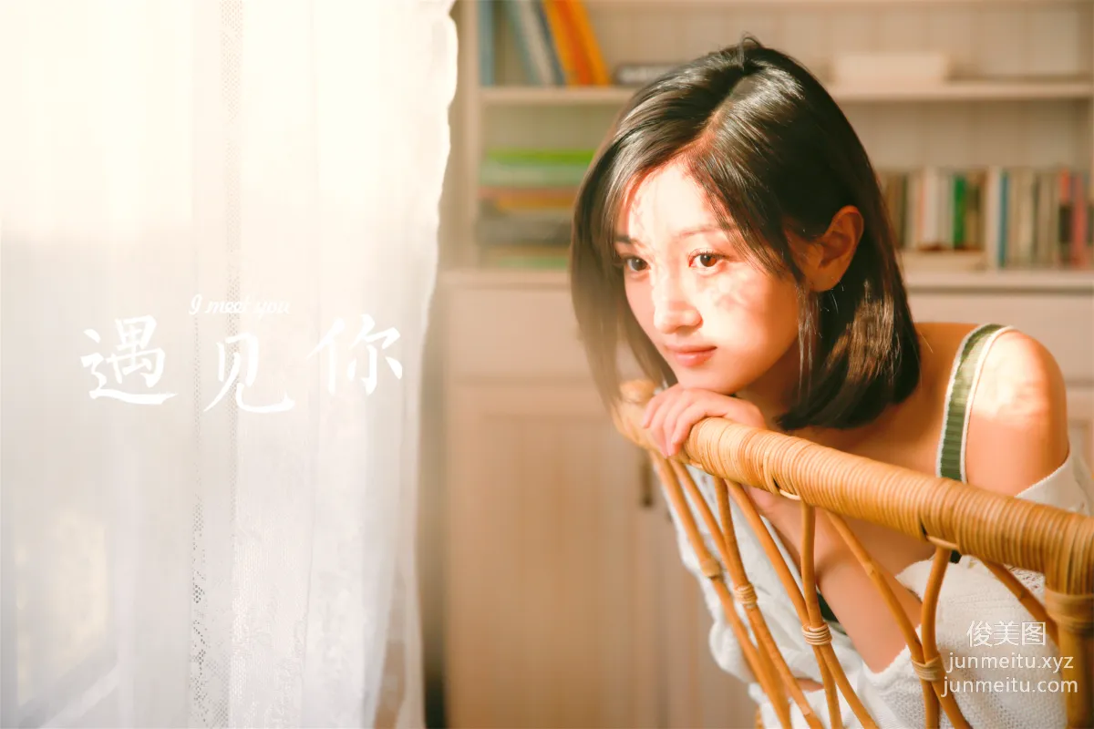 [YALAYI雅拉伊] 2023.02.01 NO.1002 像第一次遇見你 29