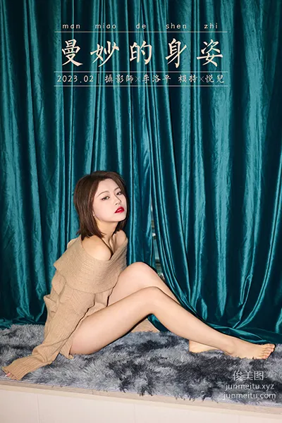 [YALAYI雅拉伊] 2023.02.06 NO.1004 曼妙的身姿 悅兒 50