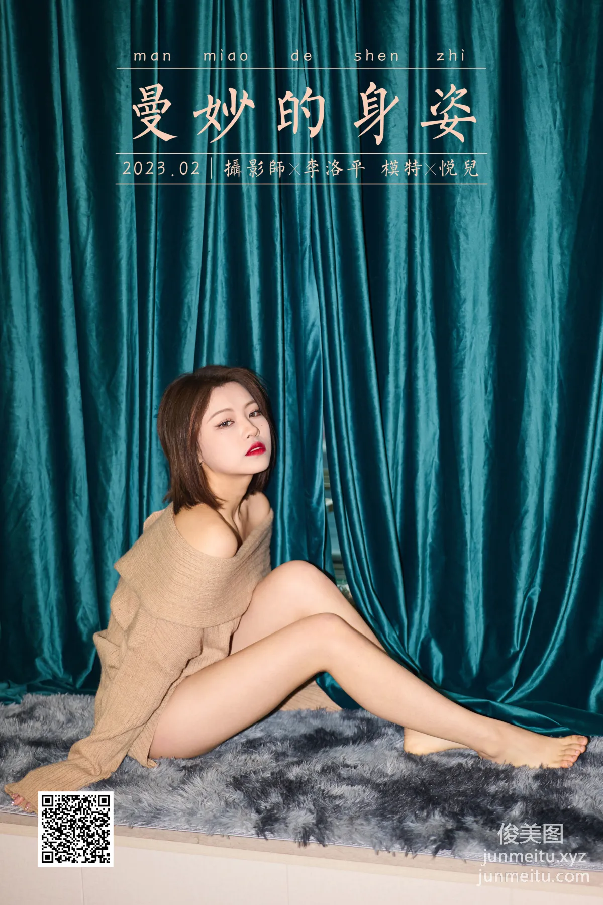[YALAYI雅拉伊] 2023.02.06 NO.1004 曼妙的身姿 悅兒 51