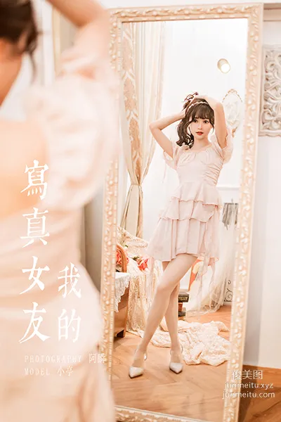 [YALAYI雅拉伊] 2023.02.12 NO.1005 我的寫真女友 小亭 42