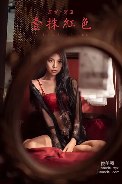 [YALAYI雅拉伊] 2023.02.17 NO.1008 一抹紅色 圖雅 39