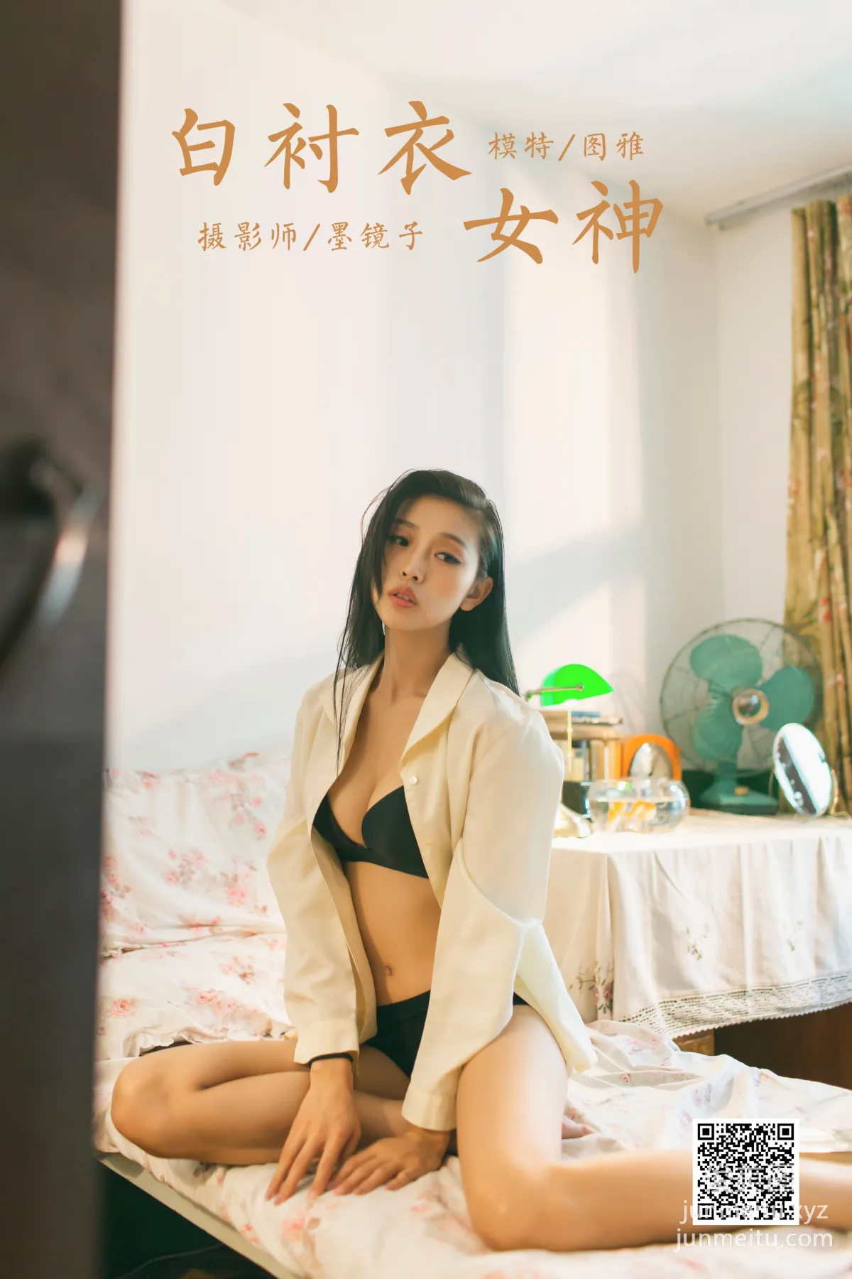 [YALAYI雅拉伊] 2023.03.01 NO.1011 白襯衣女神 圖雅 38