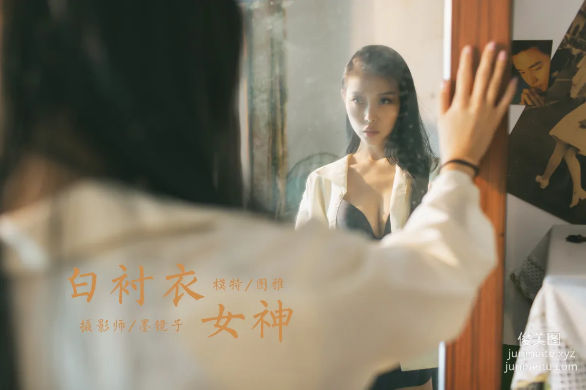 [YALAYI雅拉伊] 2023.03.01 NO.1011 白襯衣女神 圖雅 39