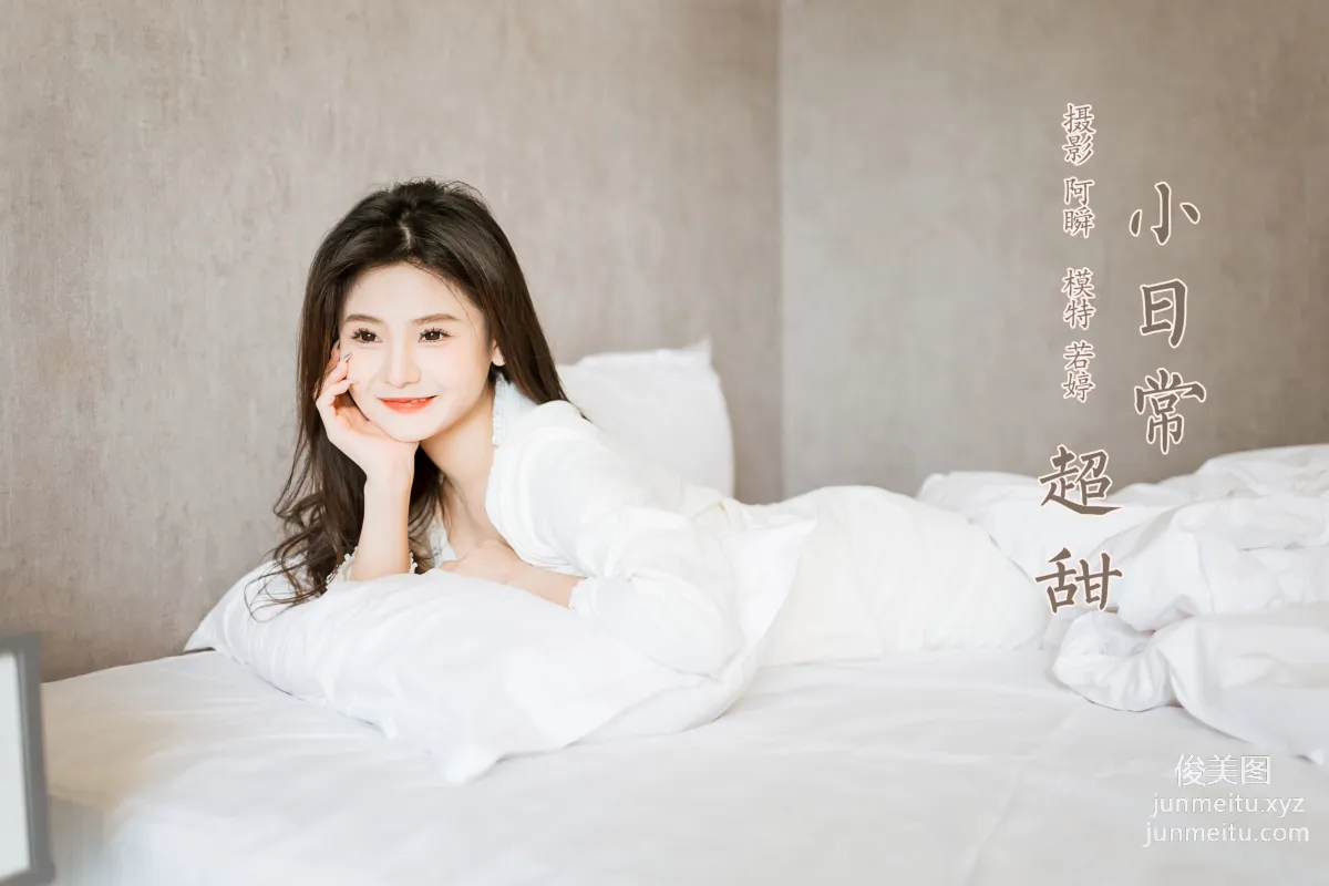 [YALAYI雅拉伊] 2023.03.27 NO.1017 超甜小日常 若婷 44