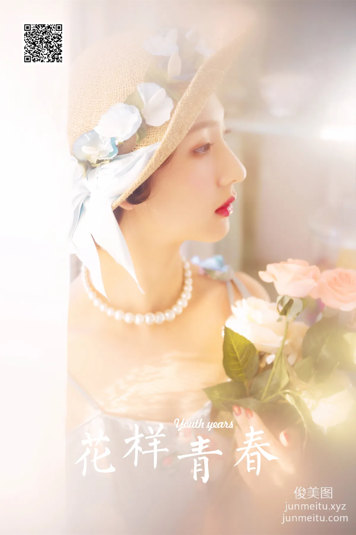 [YALAYI雅拉伊] 2023.05.02 NO.1024 花樣青春 29