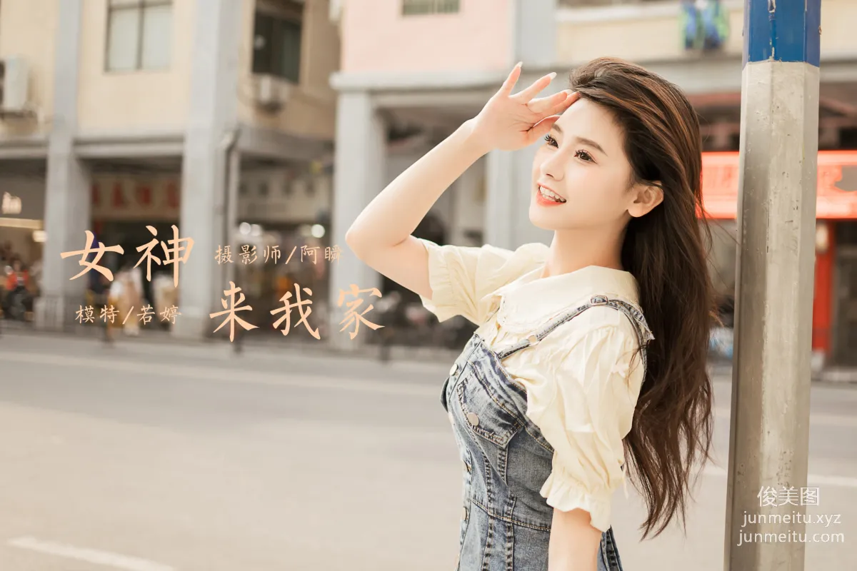 [YALAYI雅拉伊] 2023.05.02 NO.1025 女神來我家 若婷 44