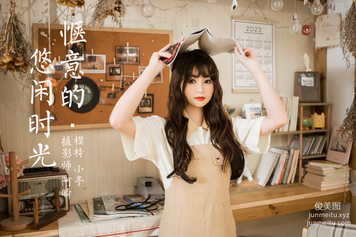 [YALAYI雅拉伊] 2023.05.02 NO.1026 惬意的悠閑時光 小亭 44