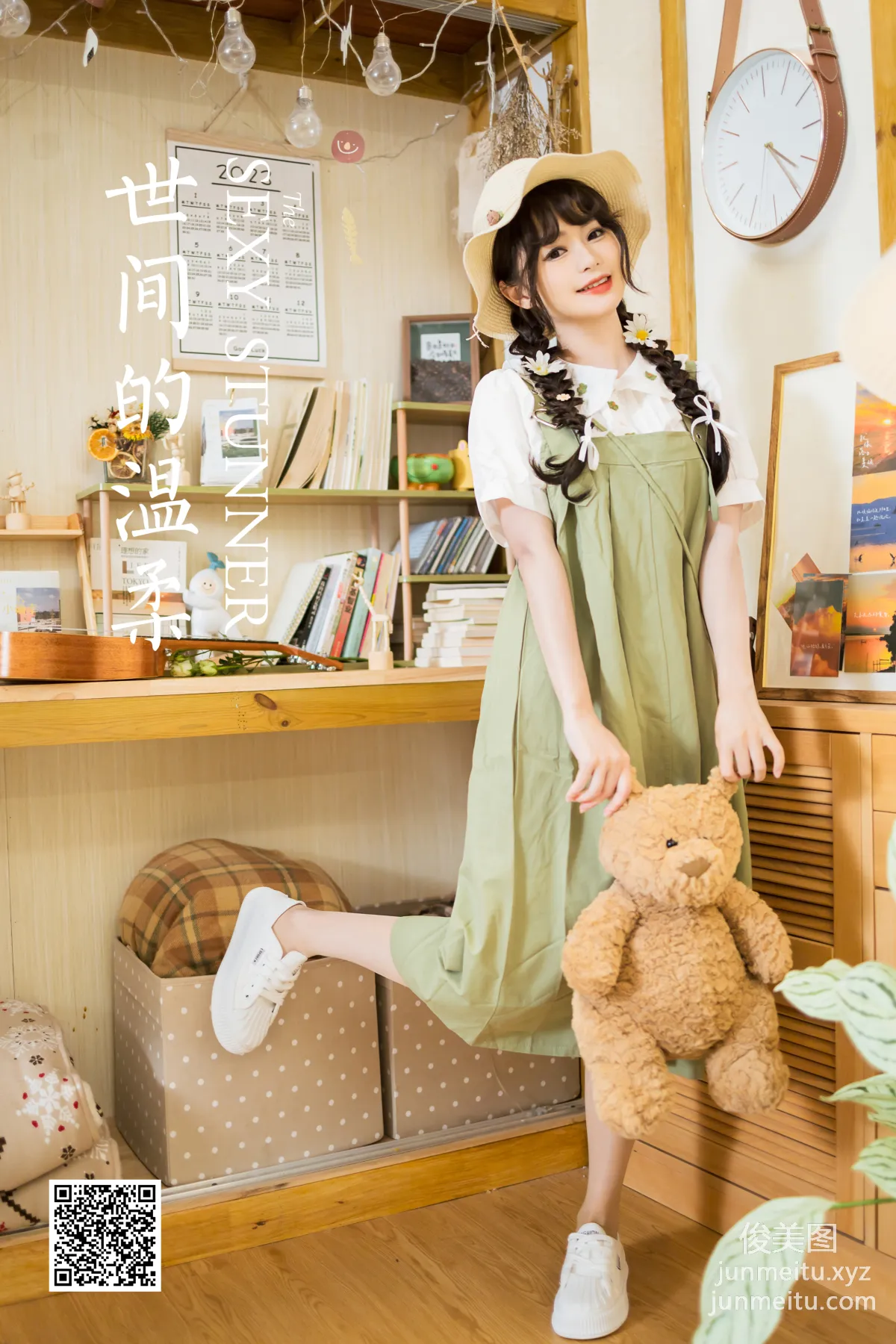 [YALAYI雅拉伊] 2023.05.02 NO.1033 世間的溫柔 小亭 43