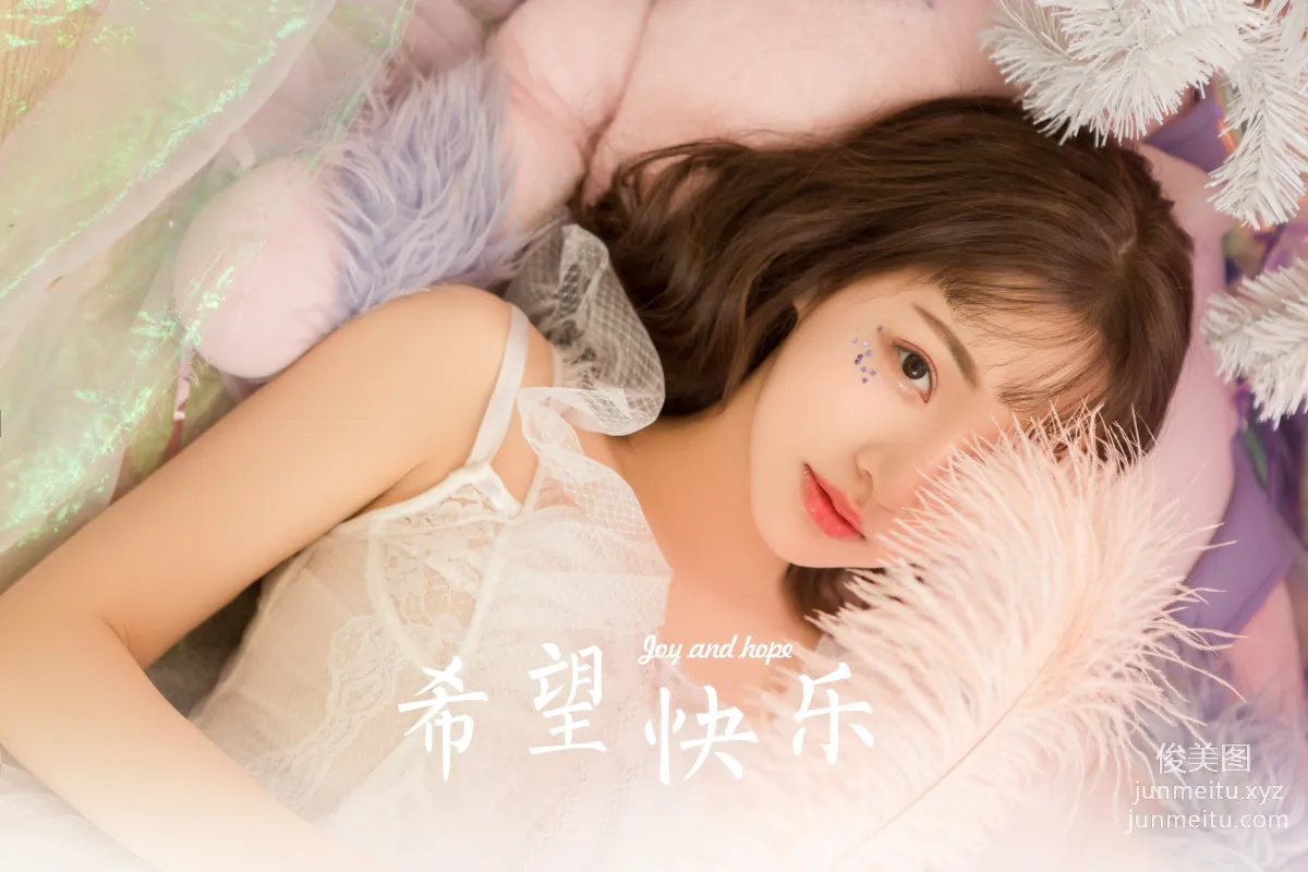 [YALAYI雅拉伊] 2023.05.02 NO.1035 希望和快樂 34