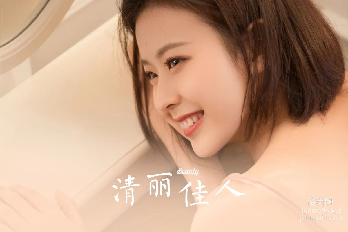 [YALAYI雅拉伊] 2023.05.02 NO.1037 清麗佳人 32
