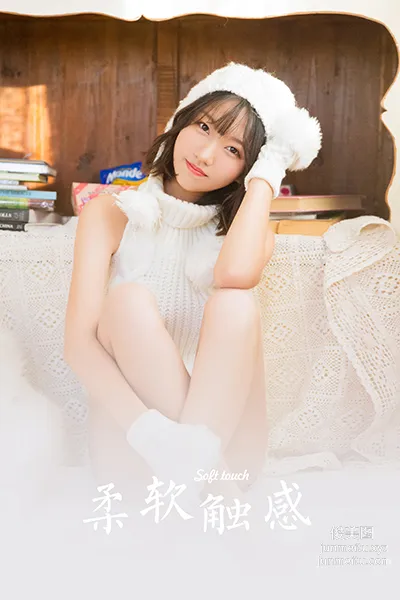[YALAYI雅拉伊] 2023.06.26 NO.1044 柔軟觸感 30