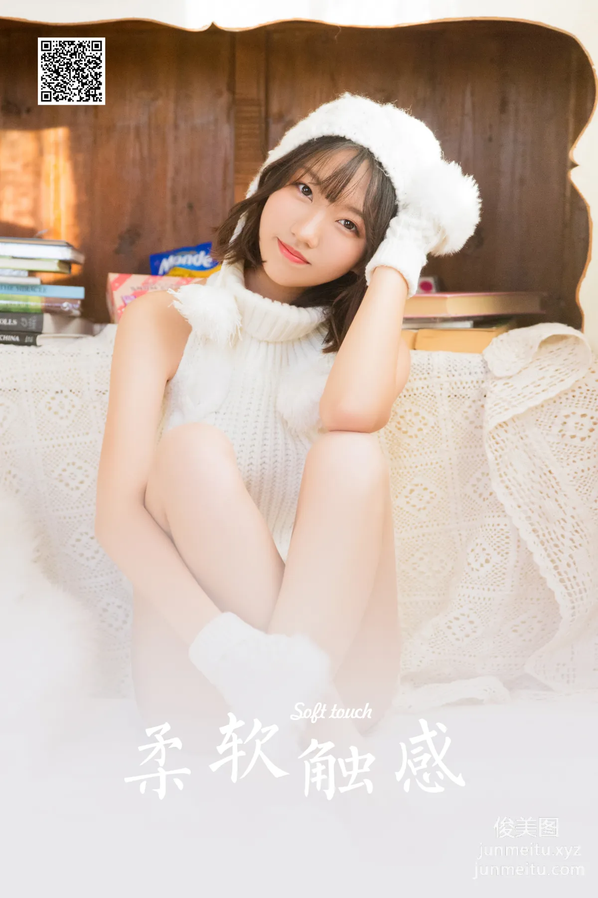 [YALAYI雅拉伊] 2023.06.26 NO.1044 柔軟觸感 31
