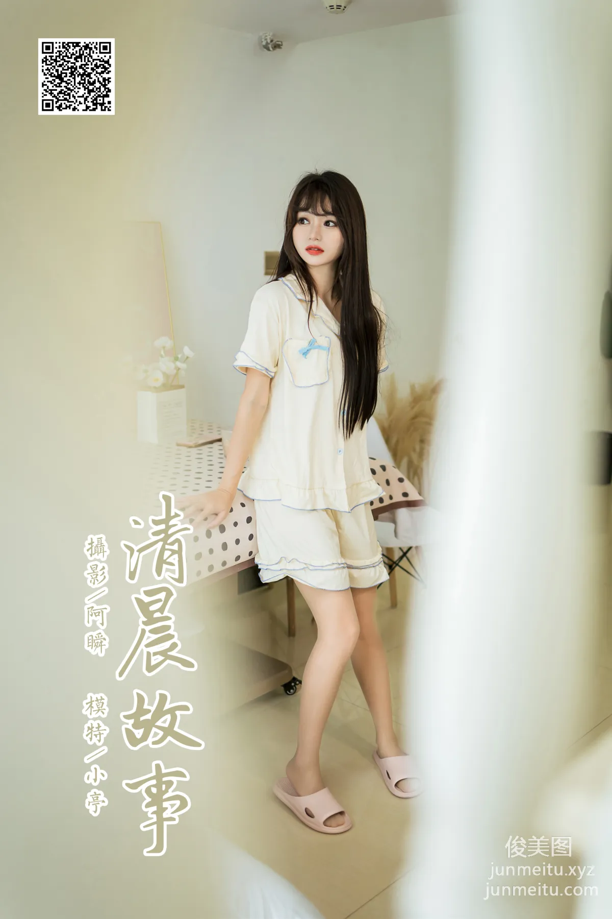 [YALAYI雅拉伊] 2023.07.10 NO.1046 清晨故事 小亭 43
