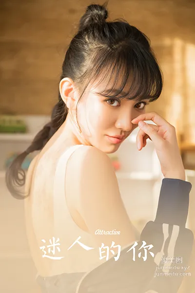 [YALAYI雅拉伊] 2023.07.21 NO.1049 迷人的你 26