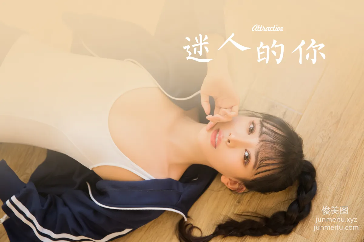 [YALAYI雅拉伊] 2023.07.21 NO.1049 迷人的你 28