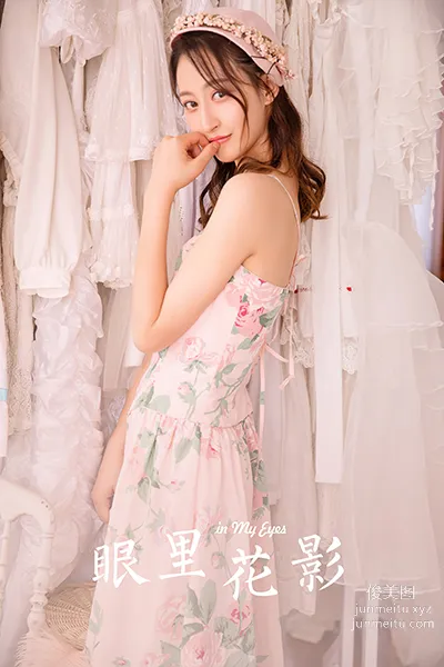 [YALAYI雅拉伊] 2023.07.26 NO.1051 眼裡花影 21