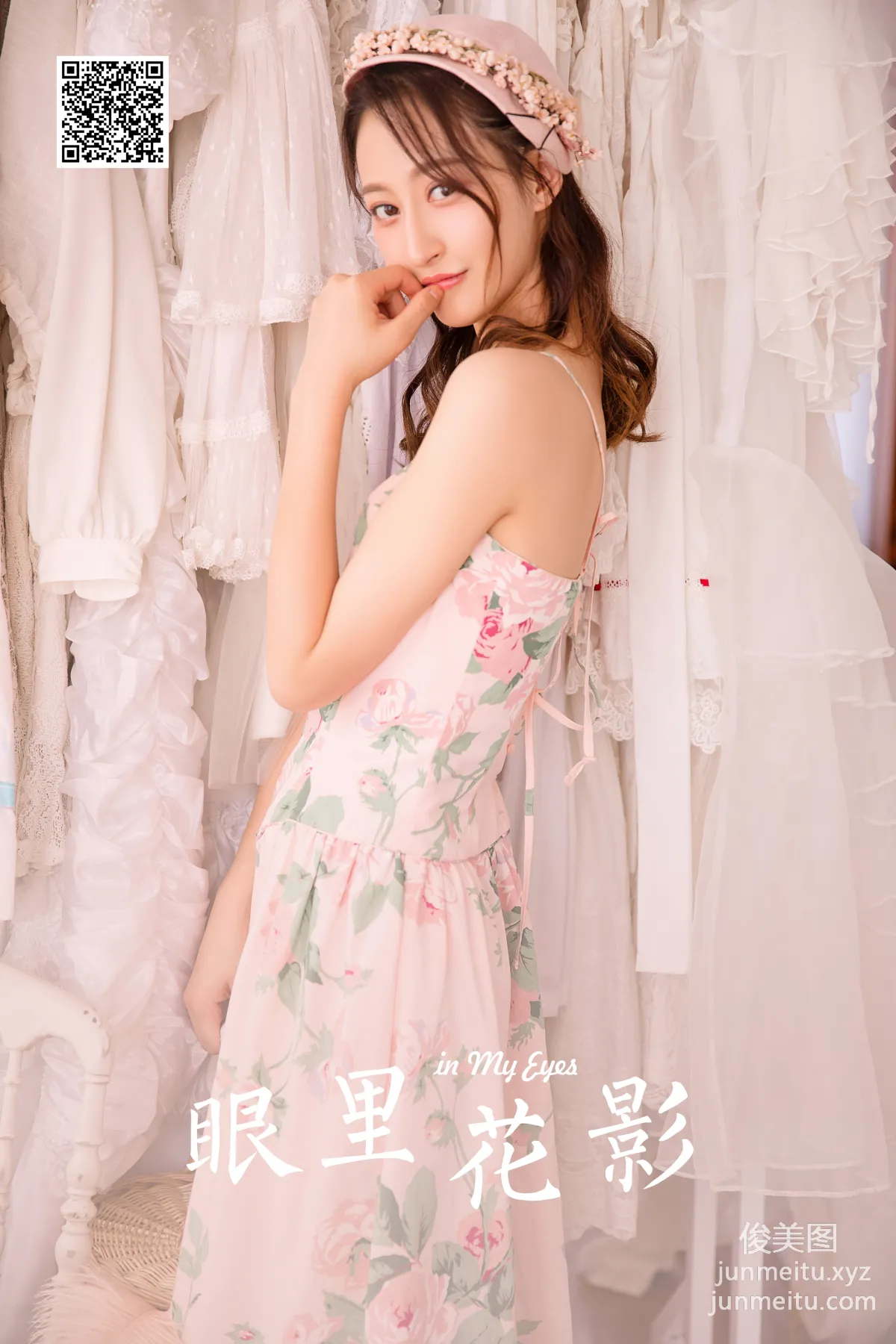 [YALAYI雅拉伊] 2023.07.26 NO.1051 眼裡花影 22