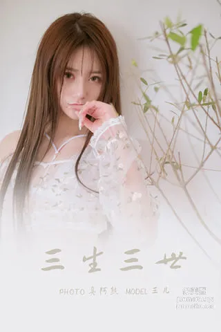 [YALAYI雅拉伊]2022.02.24 NO.901 三生三世 三兒 50