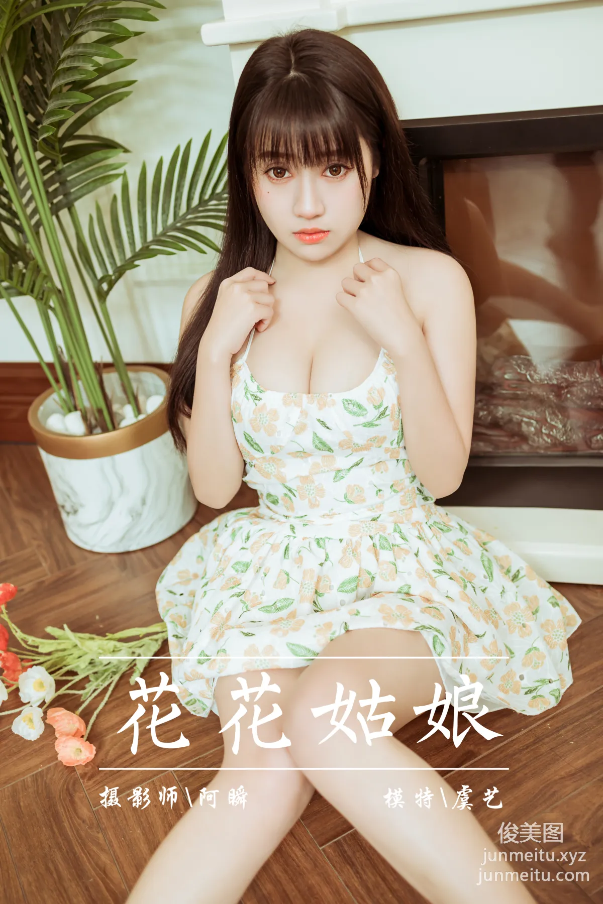 [YALAYI雅拉伊]2022.02.25 NO.902 花花姑娘 虞藝 42
