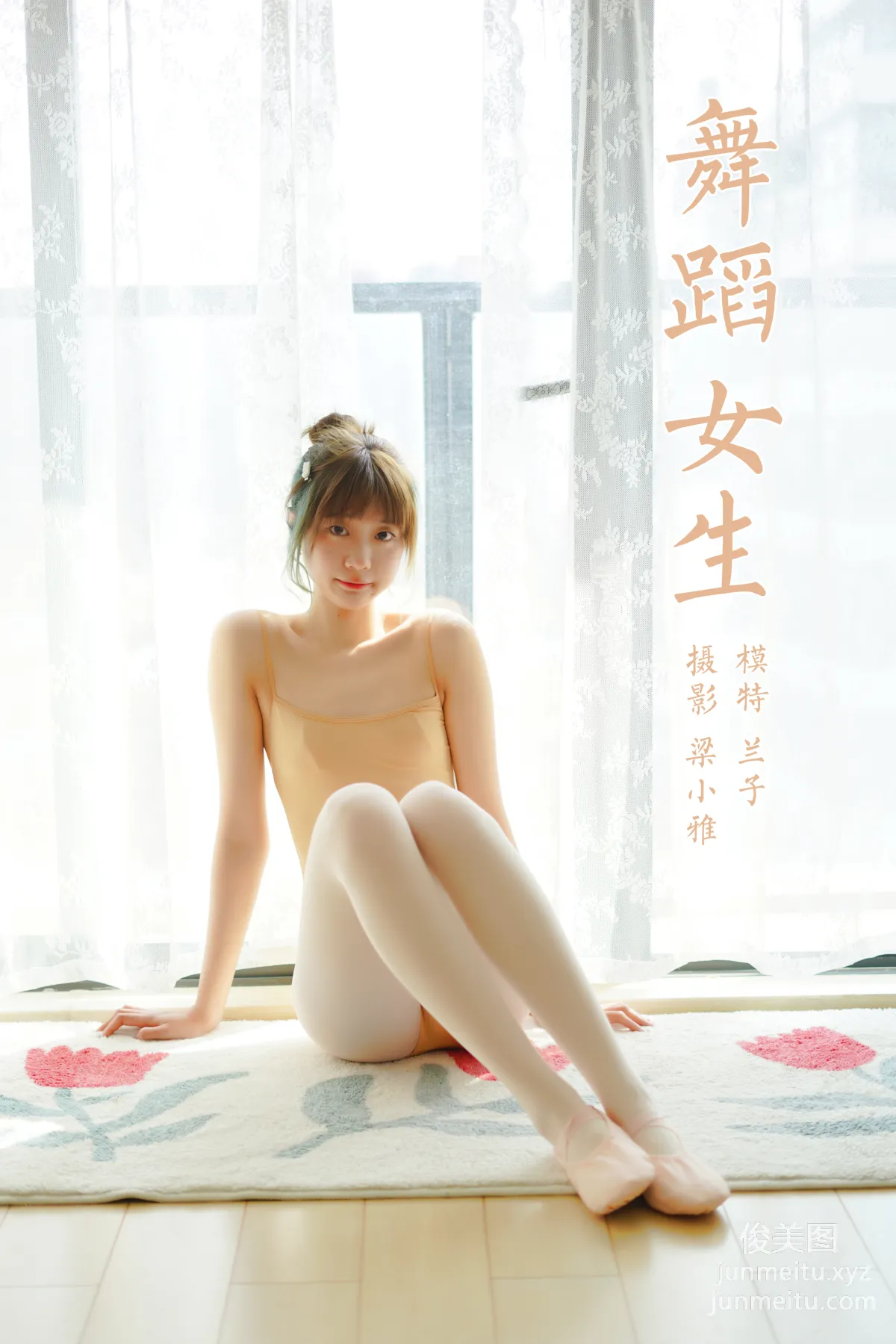 [YALAYI雅拉伊]2022.03.08 NO.906 舞蹈女生 蘭子 37