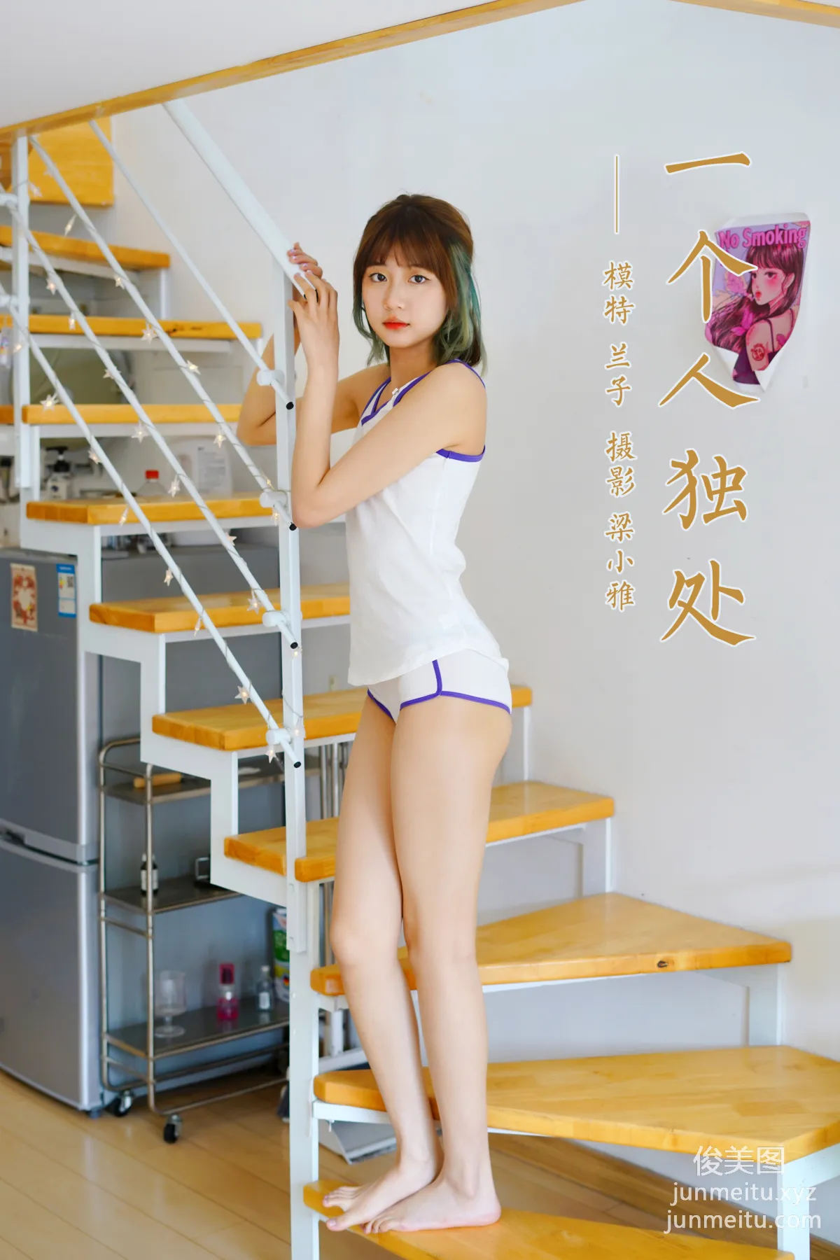 [YALAYI雅拉伊]2022.03.16 NO.910 一個人獨處 蘭子 39
