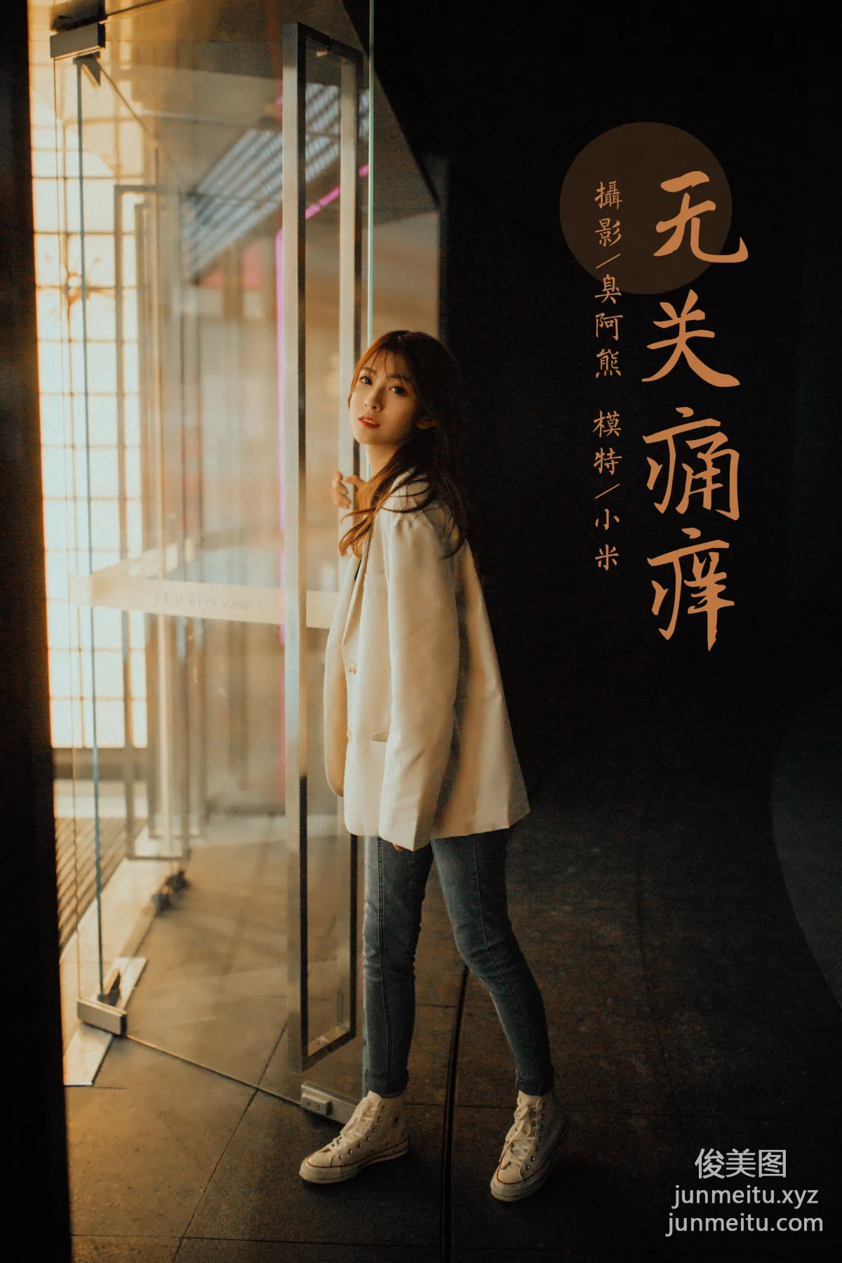 [YALAYI雅拉伊]2022.04.02 NO.917 無關痛癢 小米 47