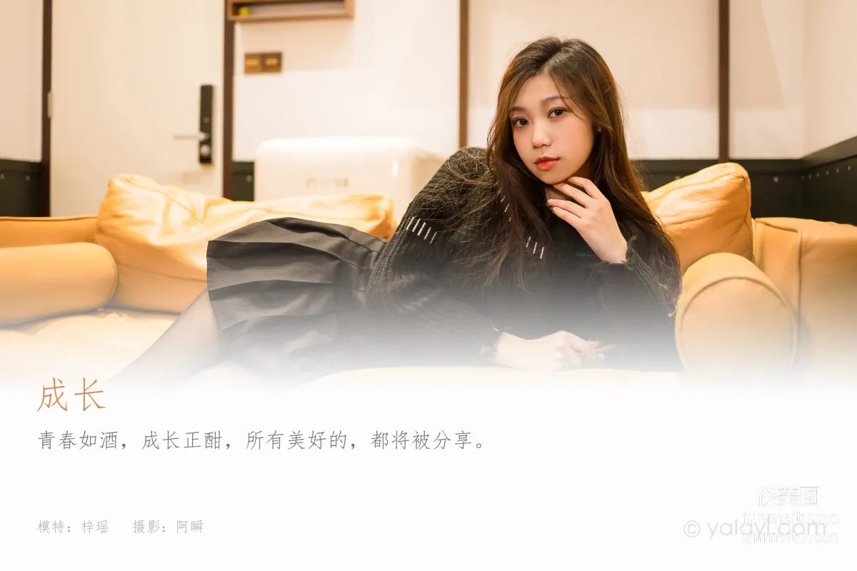 [YALAYI雅拉伊]2022.04.12 NO.920 成長 梓瑤 1