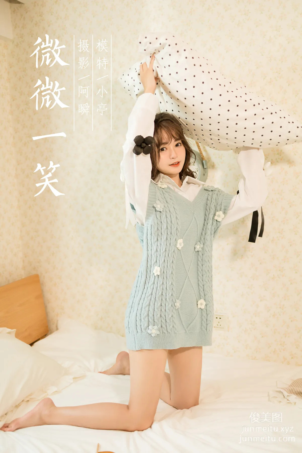 [YALAYI雅拉伊]2022.05.18 NO.933 微微一笑 小亭 42