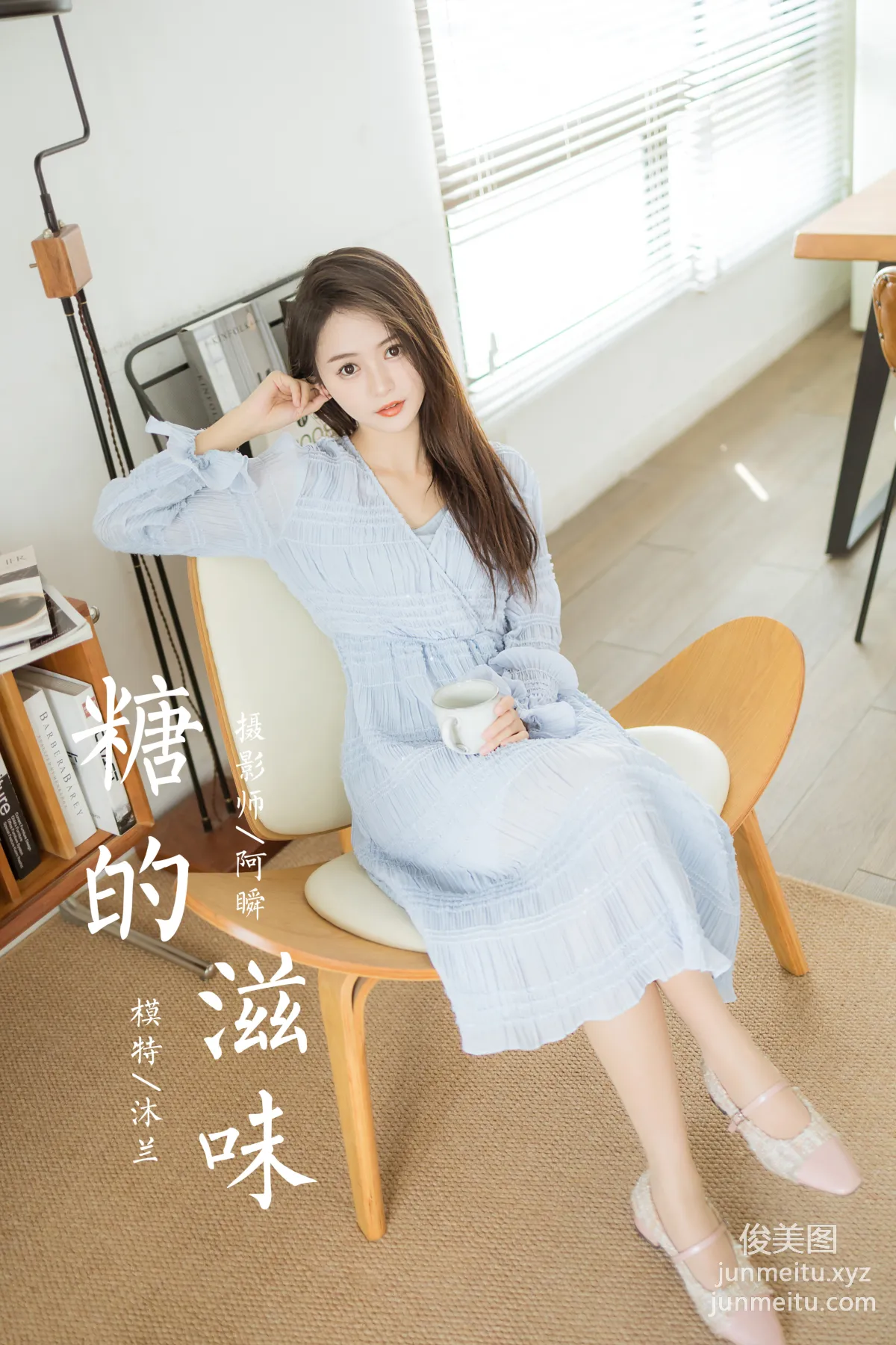 [YALAYI雅拉伊]2022.07.08 NO.951 糖的滋味 沐蘭 42