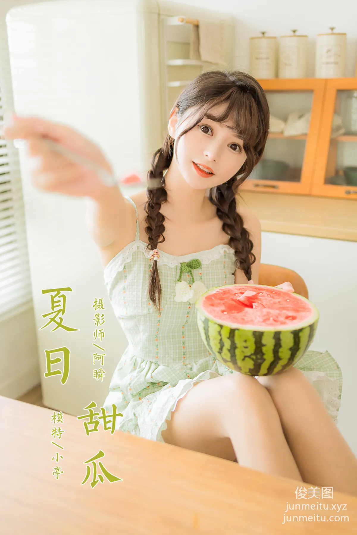 [YALAYI雅拉伊]2022.08.01 NO.958 夏日甜瓜 小亭 42